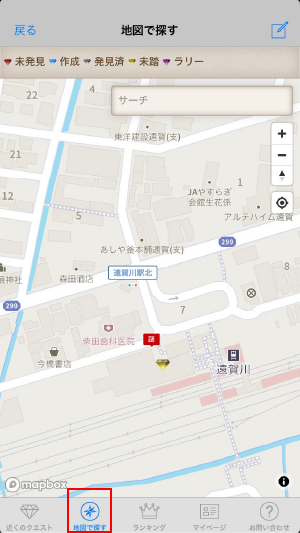 まちクエスト最後の鬼の参加方法